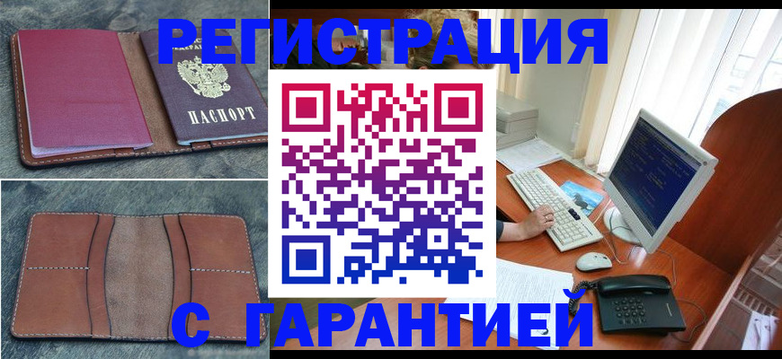 прописка для кредита в Снежинске