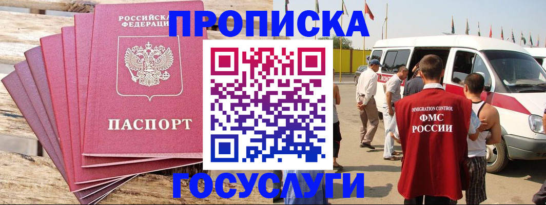 временная регистрация 2025 в Снежинске