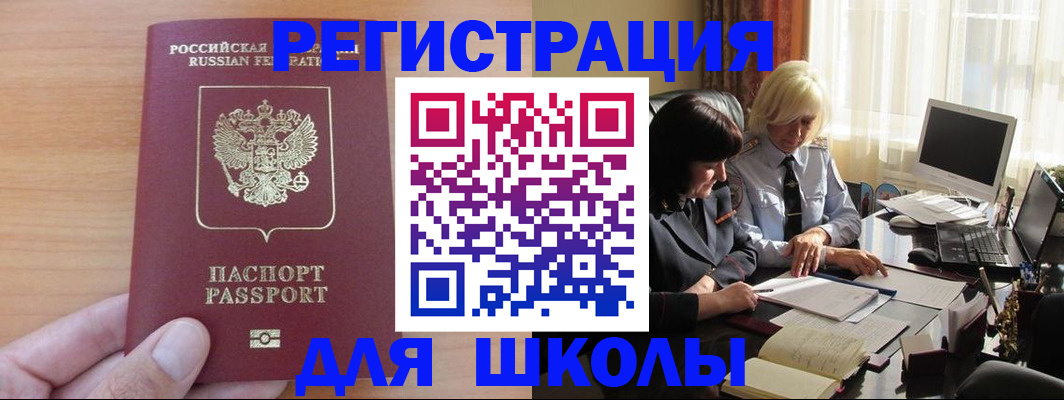 временная регистрация в Снежинске