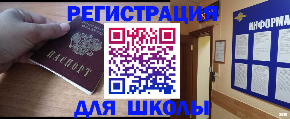 прописка регистрация в Снежинске