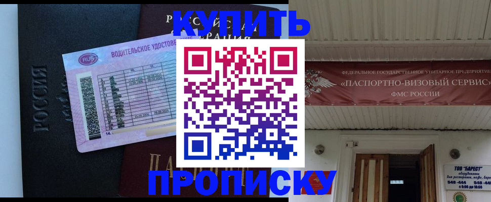 временная регистрация поиск в Снежинске