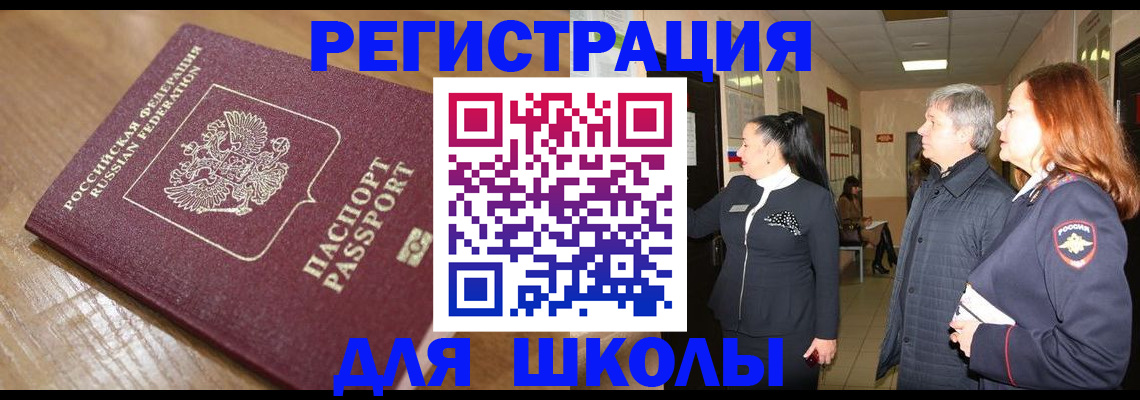 найти адрес прописки в Снежинске