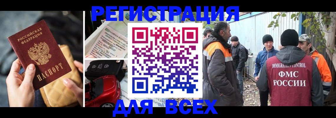прописка для военкомата в Снежинске