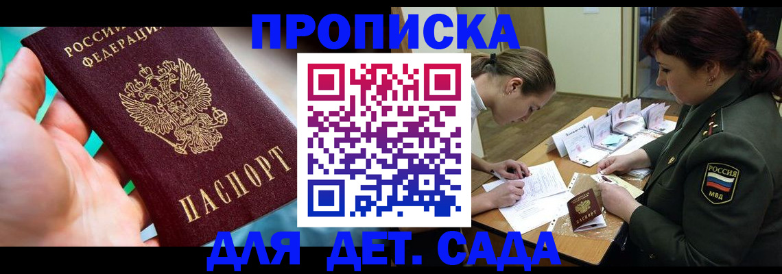 временная регистрация для всех в Снежинске