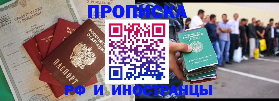 прописка в квартире в Снежинске